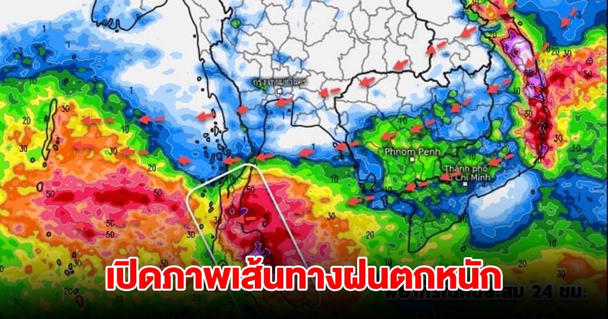เปิดภาพเส้นทางฝนตกหนัก เจอทั้งฝนทั้งหนาว พื้นที่เสี่ยงเตรียมรับมือ
