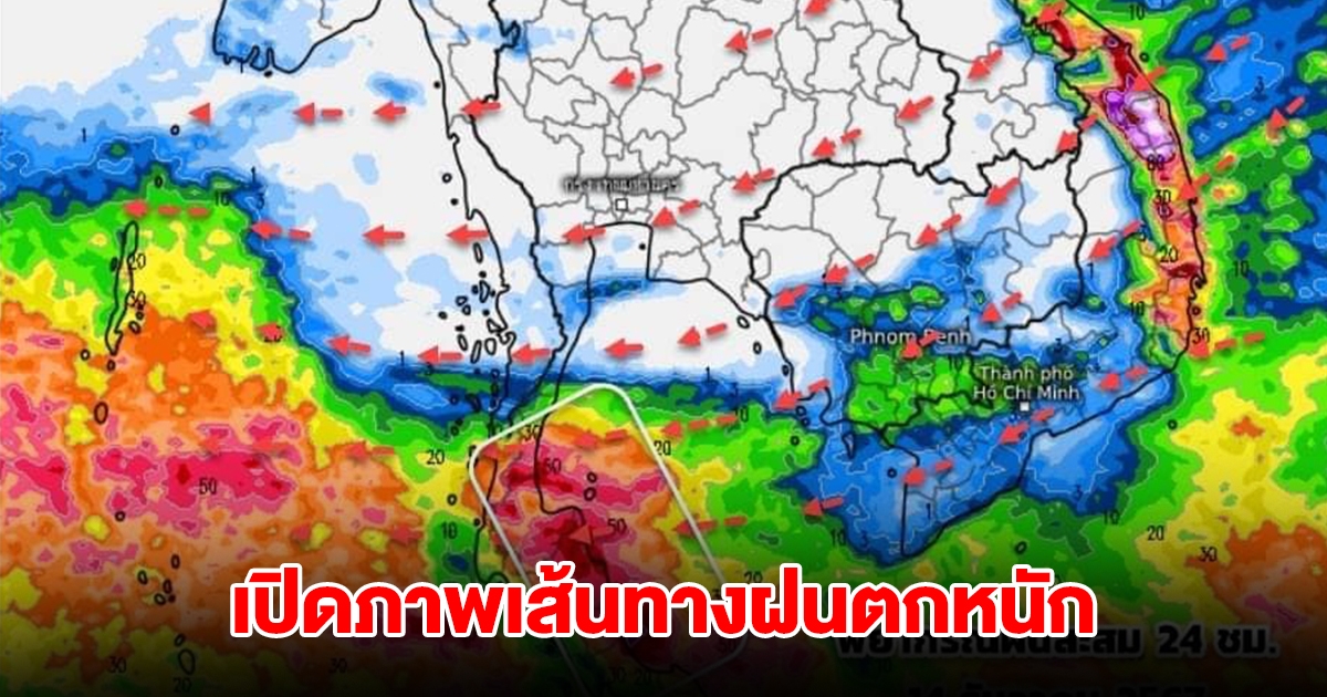 เปิดภาพเส้นทางฝนตกหนัก เจอทั้งฝนทั้งหนาว พื้นที่เสี่ยงเตรียมรับมือ