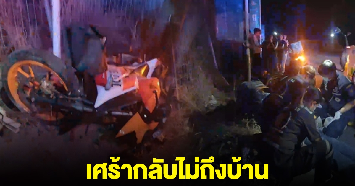 กลับไม่ถึงบ้าน สาวเสิร์ฟดีใจ ถูกรางวัลครึ่งหมื่น รีบกลับก่อนรถแหกโค้งดับ