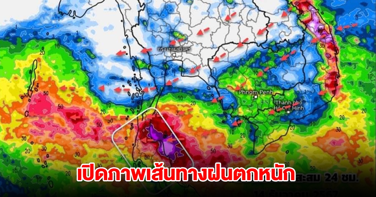 เปิดภาพเส้นทางฝนตกหนัก เจอทั้งฝนทั้งหนาว พื้นที่เสี่ยงเตรียมรับมือ
