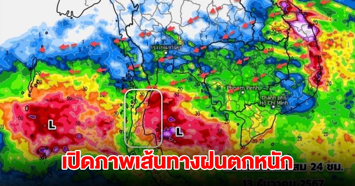 เปิดภาพเส้นทางฝนตกหนัก เจอทั้งฝนทั้งหนาว พื้นที่เสี่ยงติดตามประกาศเตือนภัย