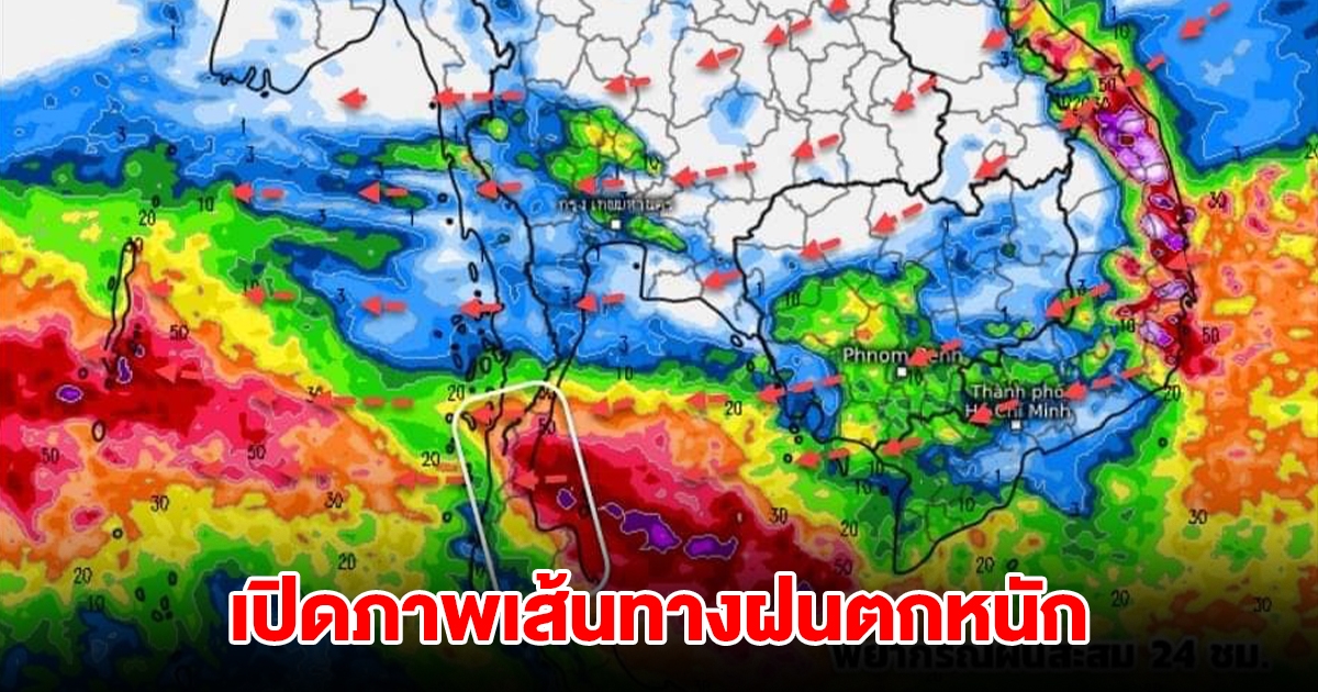 ทั้งฝนทั้งหนาว เปิดภาพเส้นทางฝนตกหนัก มวลอากาศเย็นกำลังแรงแผ่ปกคลุม