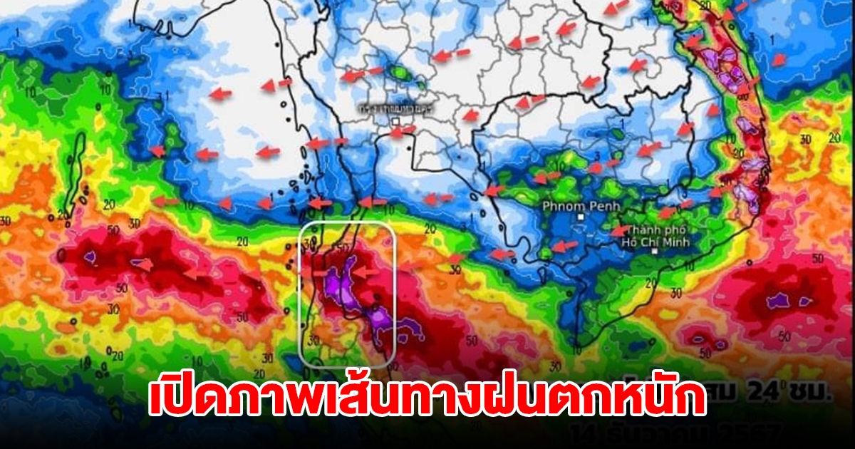 เปิดภาพเส้นทางฝนตกหนัก เจอทั้งฝนทั้งหนาว