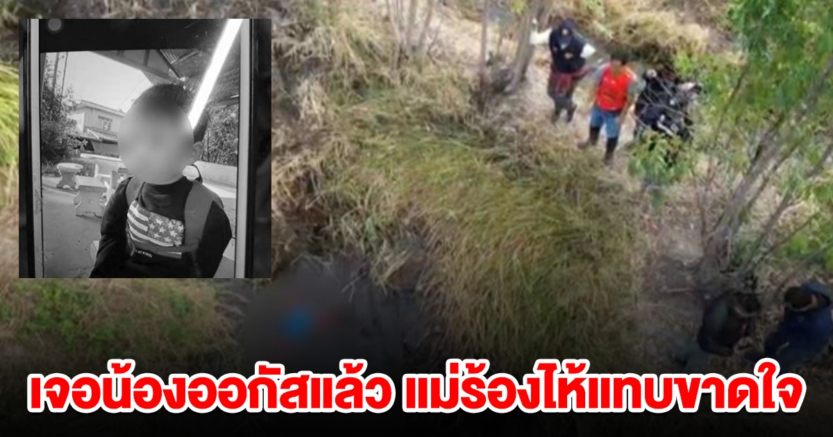 ด่วน! น้องออกัส เสียชีวิตแล้ว แม่ร้องไห้แทบขาดใจ