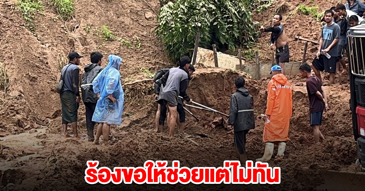 กู้ภัยเล่านาที ดินสไลด์เกาะสมุย 2 แรงงาน ร้องขอให้ช่วยแต่ไม่ทัน