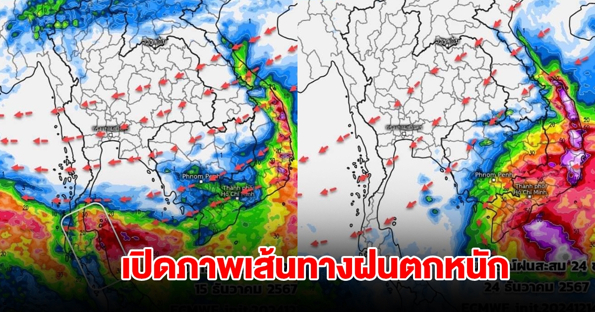 เปิดภาพเส้นทางฝนตกหนัก เจอทั้งฝนทั้งหนาว อุณหภูมิลดลง