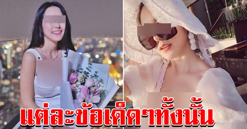 สาวสวยโพสต์ คุณสมบัติ 10 ข้อ ก่อนจะมาเป็นแฟน