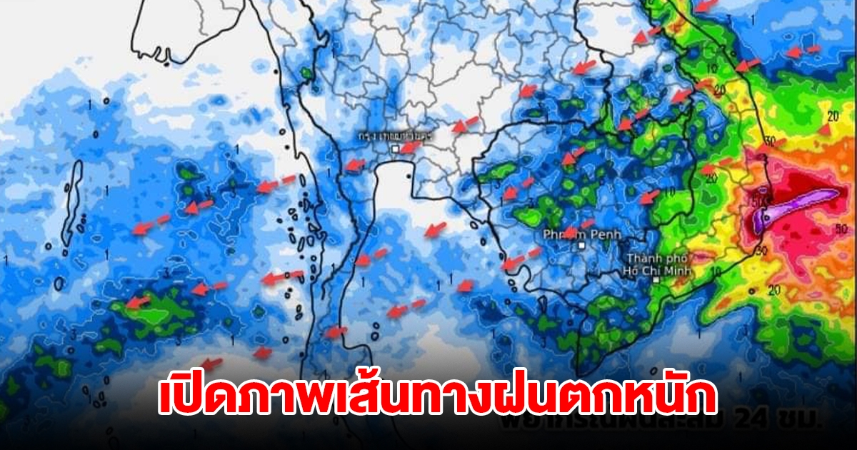 เปิดภาพเส้นทางฝนตกหนัก มวลอากาศเย็นแผ่ปกคลุม