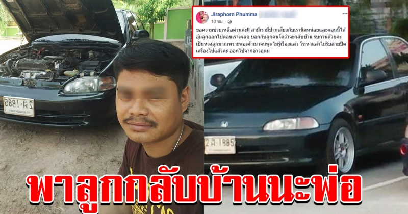 หนุ่มน้อยใจแฟน