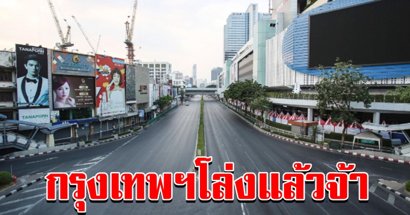 กรุงเทพฯ ถนนรถน้อย ติดต่างจังหวัดแทน