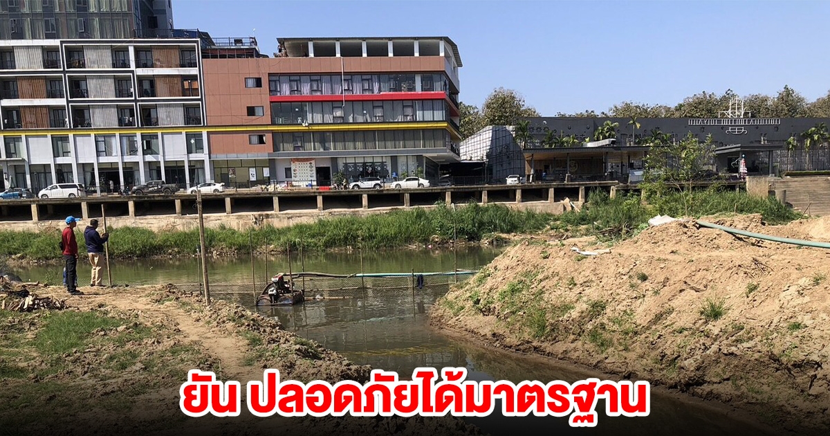 การประปาแม่สอด ยัน กระบวนการผลิตน้ำ ปลอดภัยได้มาตรฐาน