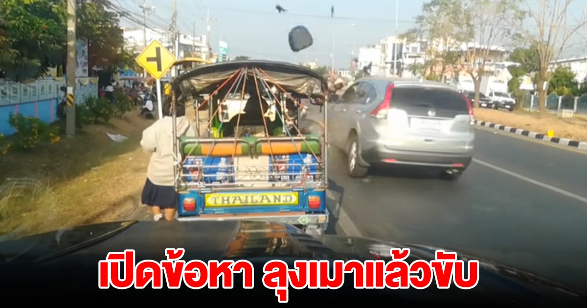 เปิดข้อหา ลุงเมาแล้วขับ ชนนักเรียน- ตำรวจเสียชีวิต