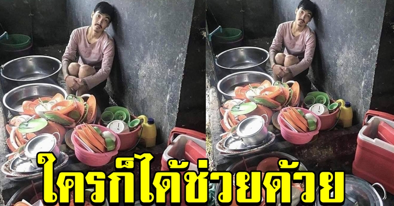 หนุ่มโพสต์สภาพตัวเองที่ต้องเจอ หลังกินเลี้ยงปีใหม่
