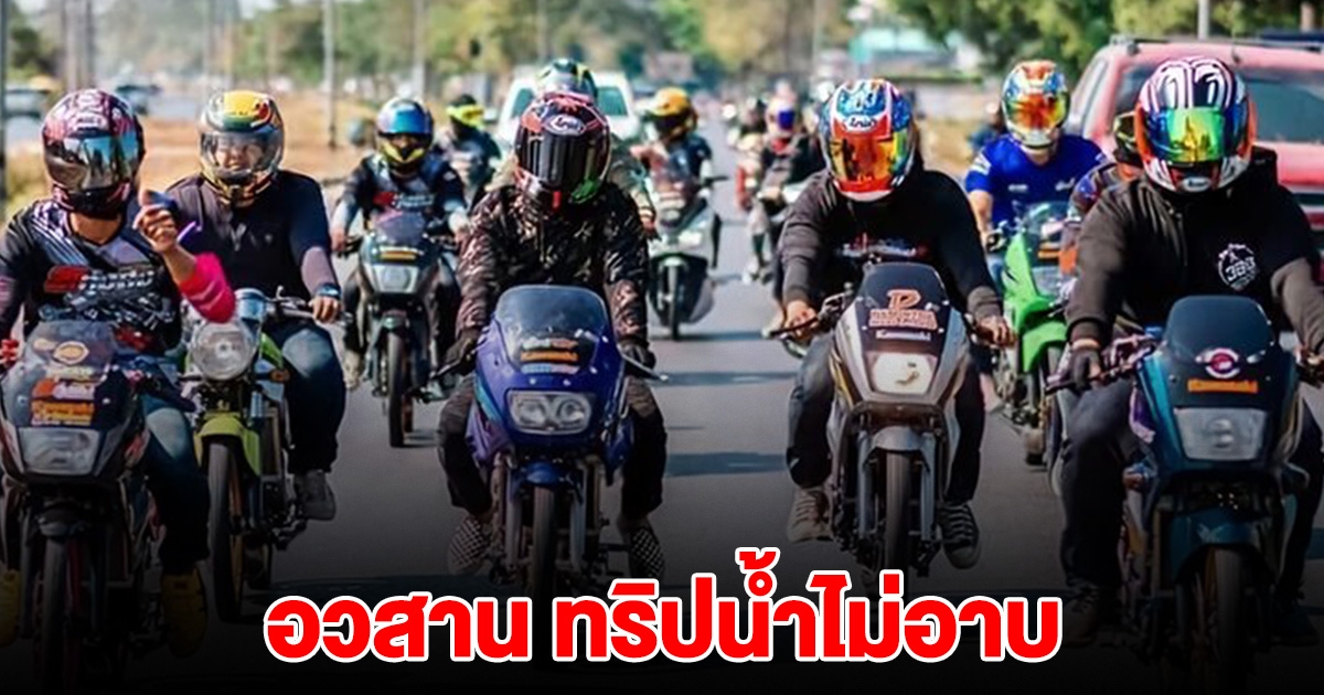 อวสาน ทริปน้ำไม่อาบ จับตัวการ ขยายผล 15 ล้านเม็ด