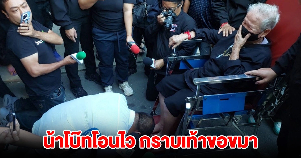 น้าโบ๊ทโอนไว สำนึกผิดเคยทำคลิปแกล้ง กราบเท้าขอขมา ยาย แบงค์ เลสเตอร์