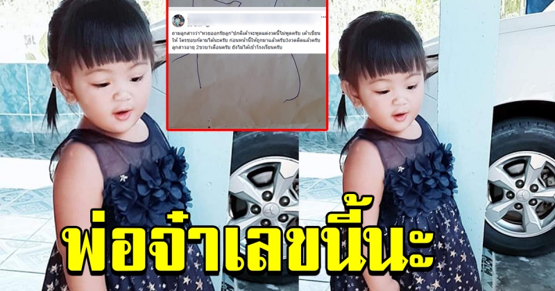 หนูน้อย บอกเลขพ่อ 30 ธันวาคม 62