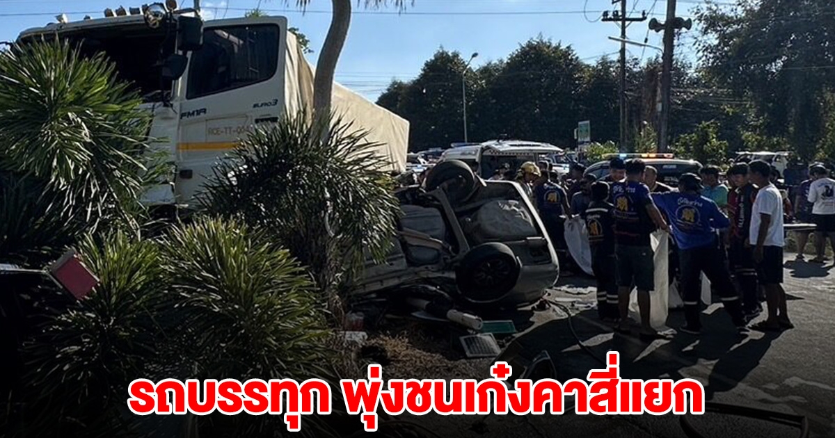 รถบรรทุก พุ่งชนเก๋งคาสี่แยก พระสงฆ์ดับ