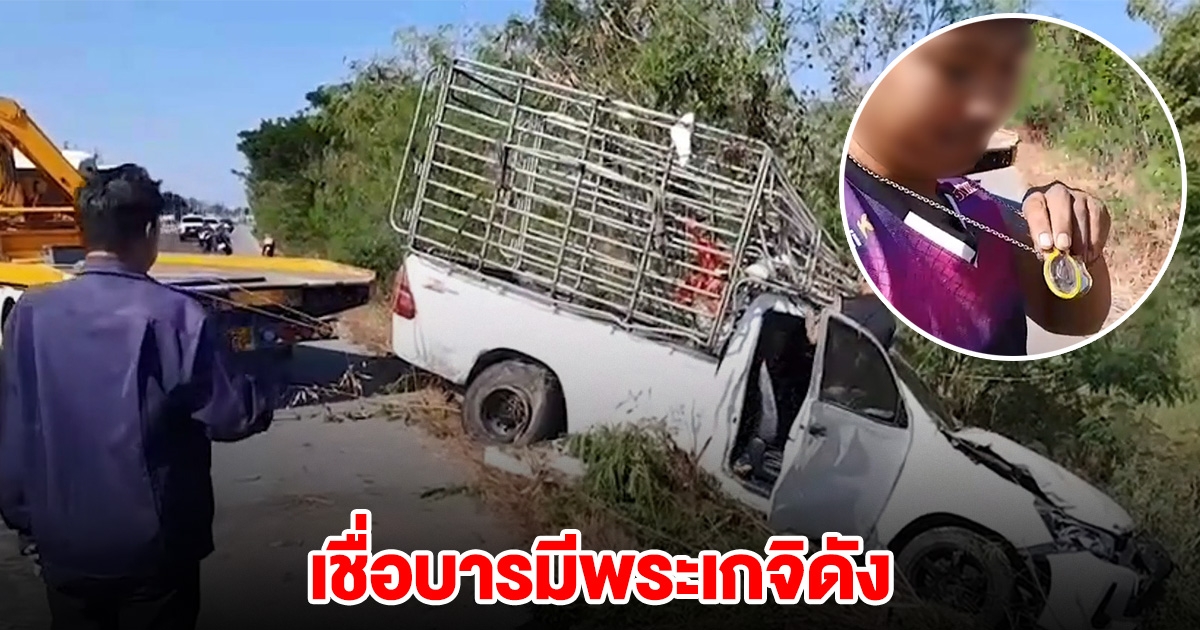 กระบะหักหลบสิบล้อ รถพังยับ คนขับรอด เชื่อบารมีพระดัง