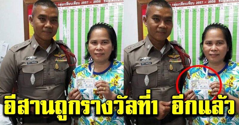 สาวถูกรางวัลที่ 1