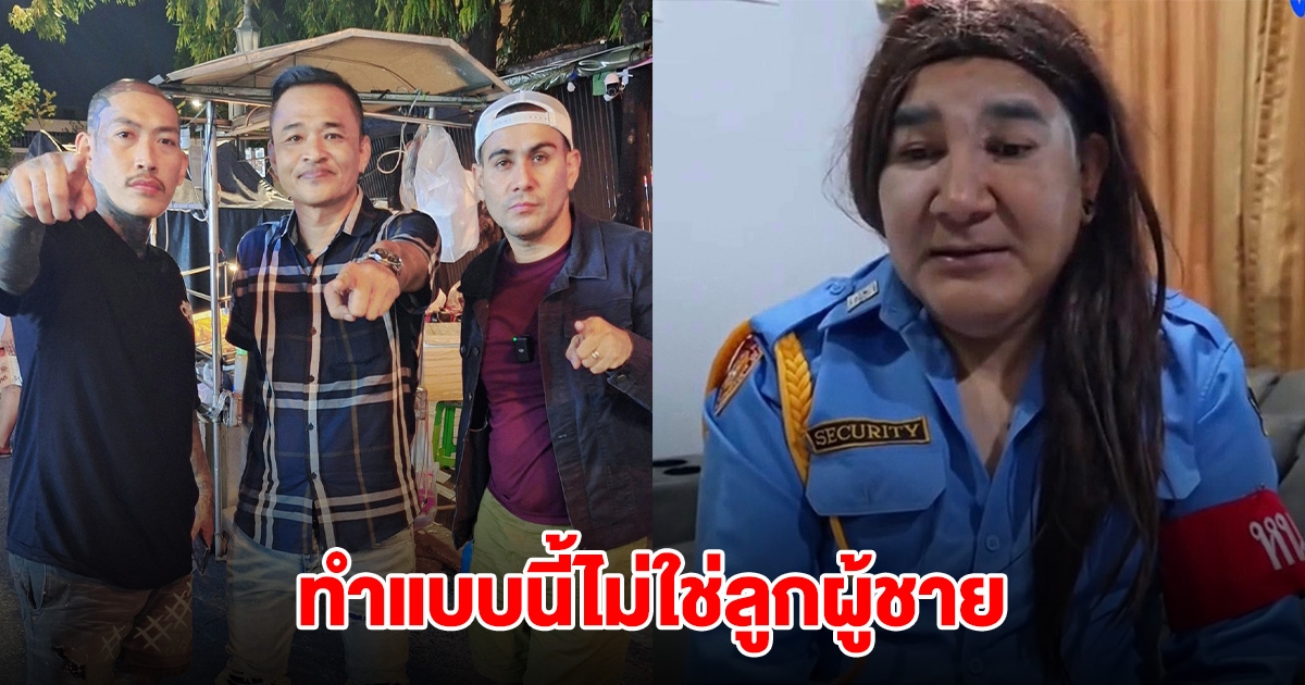 หรั่ง พระนคร พูดตรงๆ ถึง โบ๊ท โอนไว ทำแบบนี้ไม่ใช่ลูกผู้ชาย