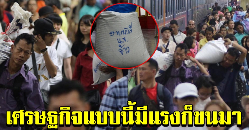 ประชาชนทยอยเดินทางกลับไปทำงาน หลังกลับไปฉลองเทศกาลปีใหม่
