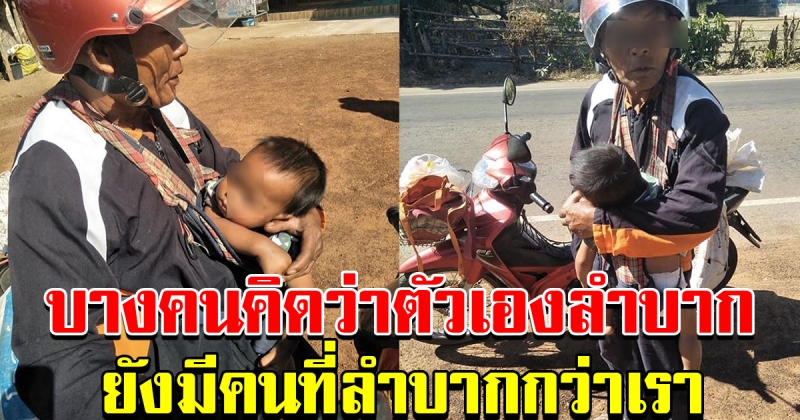 คุณตา กะเตงหลาน