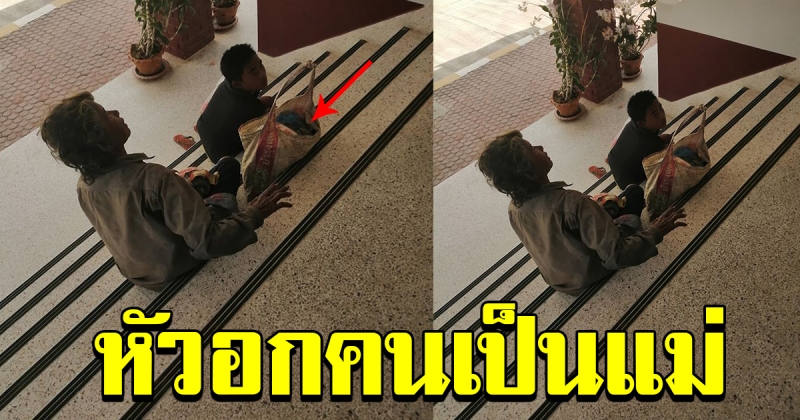ป้าหิ้วกระเป๋าพังๆ มาโรงพัก