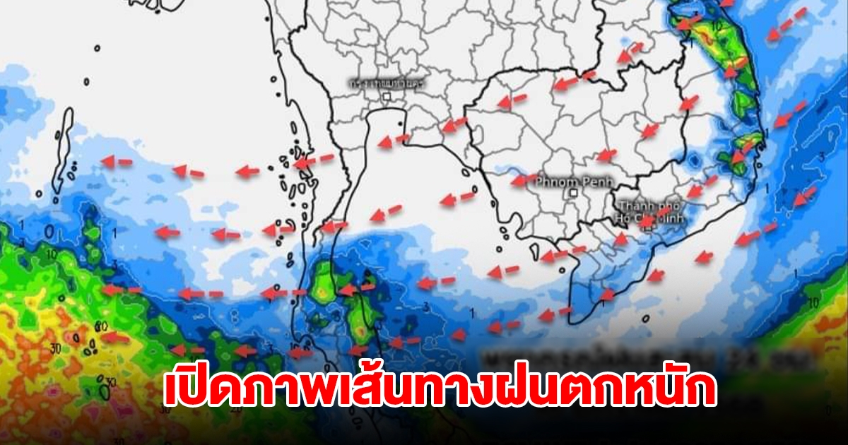 เปิดภาพเส้นทาง พื้นที่เจอฝนตกหนัก ระวังอัคคีภัย