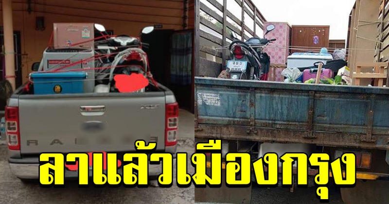 หนุ่ม ขนของกลับบ้านหลังปีใหม่