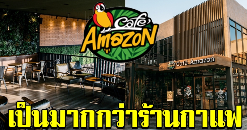 Cafe Amazon แห่งแรก บริการห้องประชุมสำหรับคุยงานแบบเป็นส่วนตัว ที่มาพร้อมสิ่งอำนวยความสะดวกครบครัน