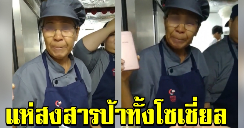 ป้า ไม่ผ่านการทดลองงาน