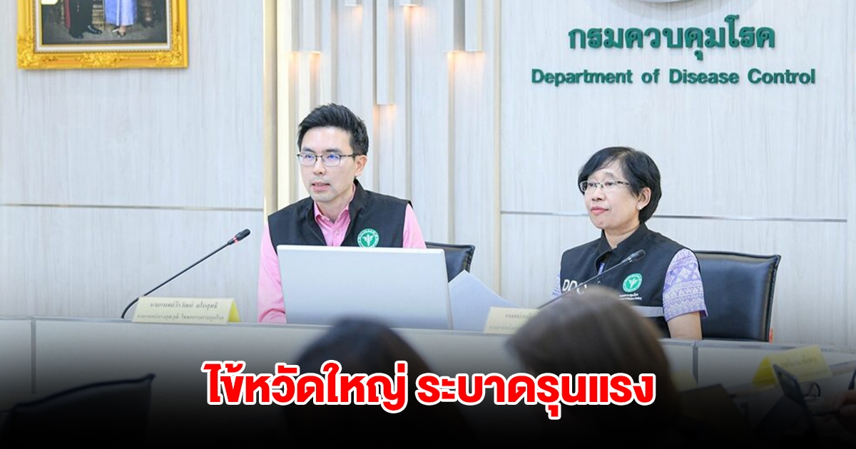 ไข้หวัดใหญ่ ระบาดรุนแรง พบป่วยเกิน 1 แสนราย เสียชีวิต 9 ราย