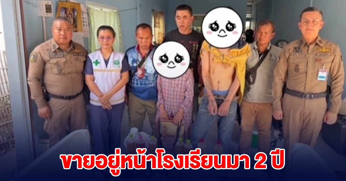 จับร้านบุหรี่ไฟฟ้า-น้ำท่อม หลัง นร.สูบนปอดหาย อึ้งร้านขายอยู่หน้าโรงเรียน 2 ปี แต่ครูไม่รู้