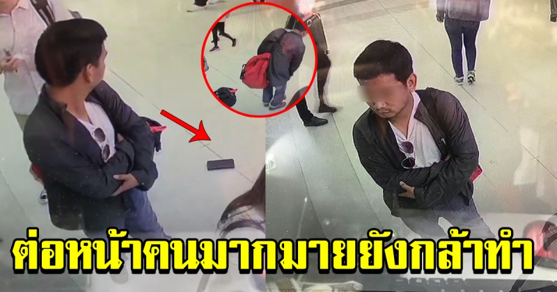 หนุ่มยืนแลกเงินที่สนามบิน