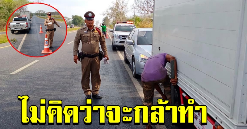 หนุ่มจอดรถเสียข้างทาง