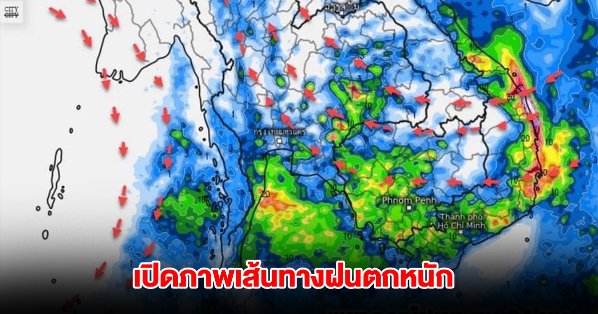 เปิดภาพเส้นทางฝนตกหนัก ลมเปลี่ยนทิศทาง พื้นที่เสี่ยงรับมือหนัก
