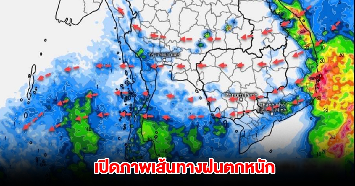 เปิดภาพเส้นทางฝนตกหนัก ลมเปลี่ยนทิศทาง