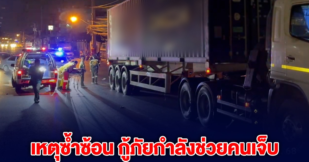 กู้ภัยกำลังช่วยคนเจ็บ จู่ๆ มีเสียงตูมสนั่น มีคนเสียชีวิต