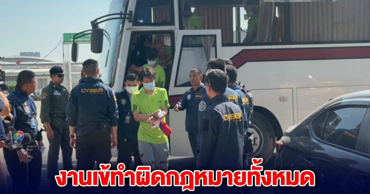 งานเข้า 119 คนไทยจากปอยเปต ทำผิดกฎหมายทั้งหมด ไม่มีใครเป็นเหยื่อ