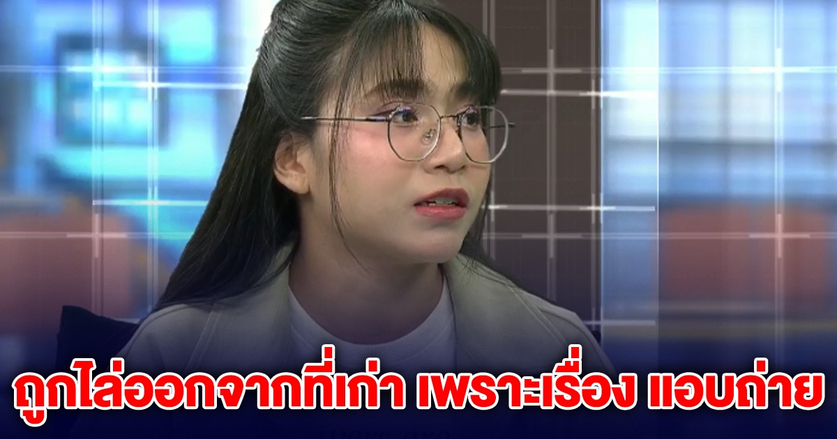 โม เล่าเองจากปาก บอส ถูกไล่ออกจากงานที่เก่า เพราะเรื่อง แอบถ่าย