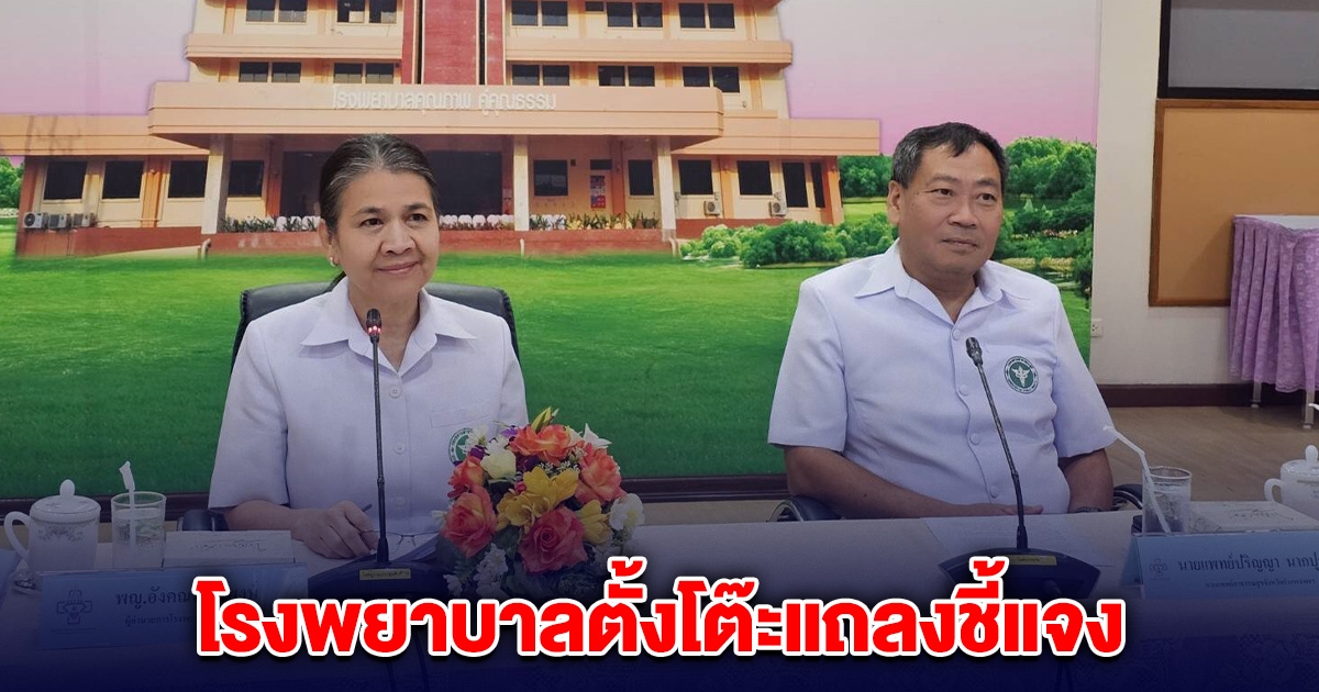 รพ.แถลงแจง หลังพ่อร้องลูกชายวัย 17 ปวดหัวรุนแรง หมอบอกไมเกรน สุดท้ายเสียชีวิต