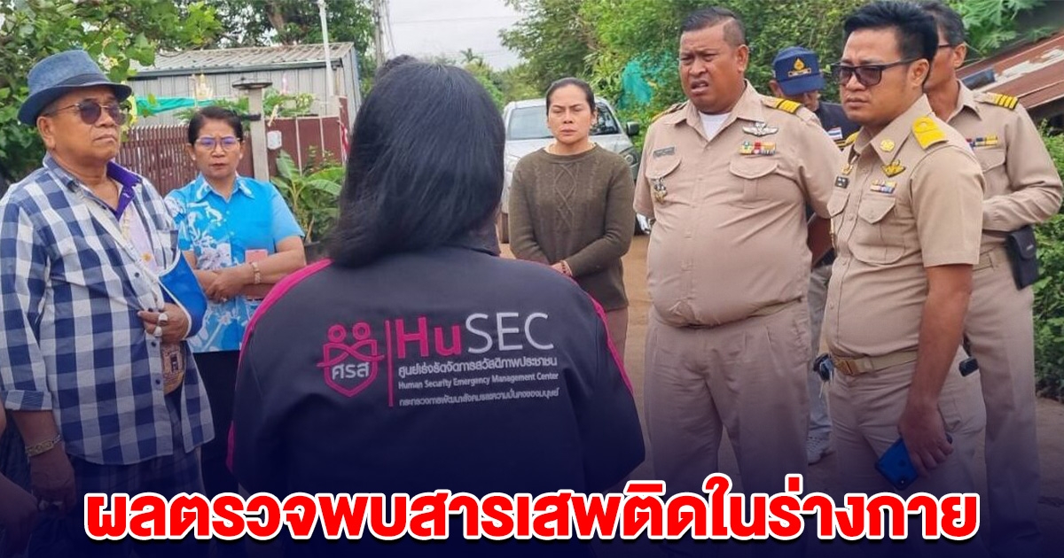 ช็อก! หนูน้อยวัย 3 เดือน ผลตรวจพบสารเสพติดในร่างกาย