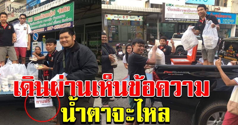 กลุ่มชายหญิง ขนของมาเต็มหลังกระบะรถ