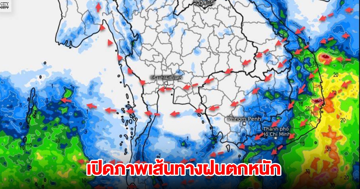 เปิดภาพเส้นทางฝนตกหนัก ลมเปลี่ยนทิศทาง ระวังพายุฤดูร้อน