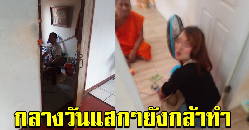 สาว เดินถือสบู่สมุนไพรเข้าไปหา พระภิกษุในวัด