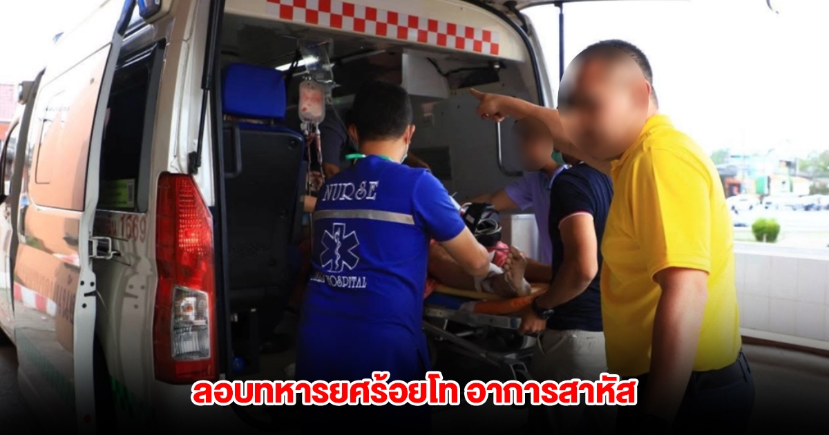 คนร้ายซุ่มยิง ทหารยศร้อยโท ที่บันนังสตา อาการสาหัส