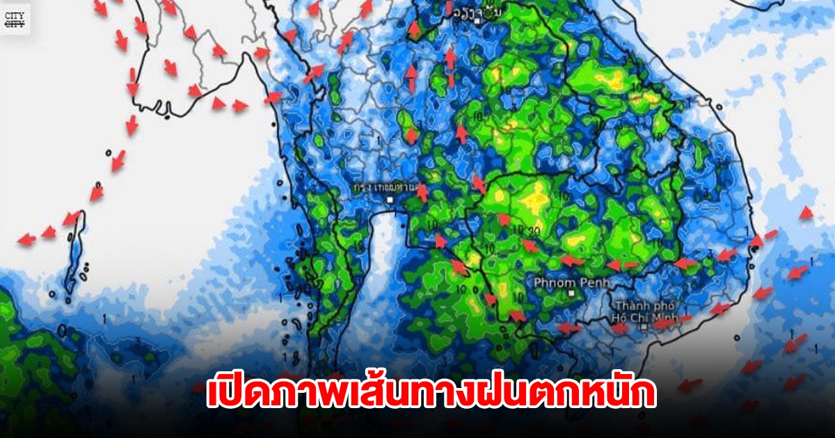 เปิดภาพเส้นทางฝนตกหนัก ลมเปลี่ยนทิศทาง ระวังพายุฤดูร้อน