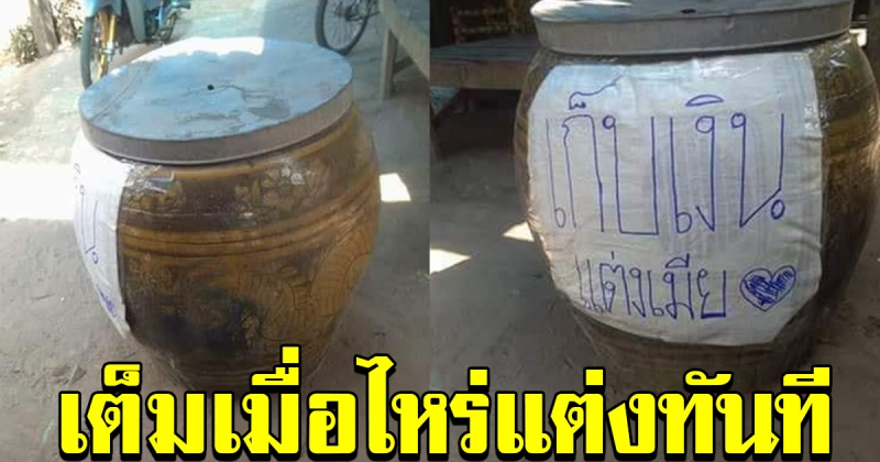 วิธีเก็บเงินแต่งงานง่ายๆ ได้แต่งแน่นอน
