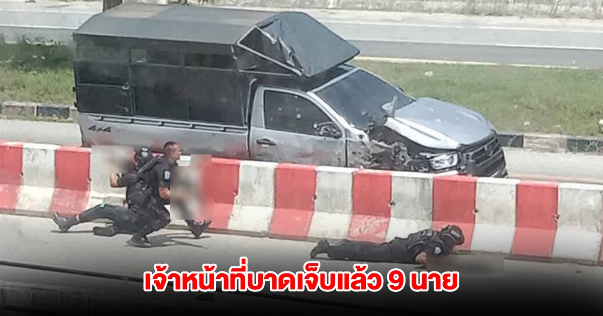เจ้าหน้าที่บาดเจ็บแล้ว 9 นาย เหตุคนร้ายลอบวางระเบิดรถหุ้มเกราะทหารพราน รถพังยับเยิน