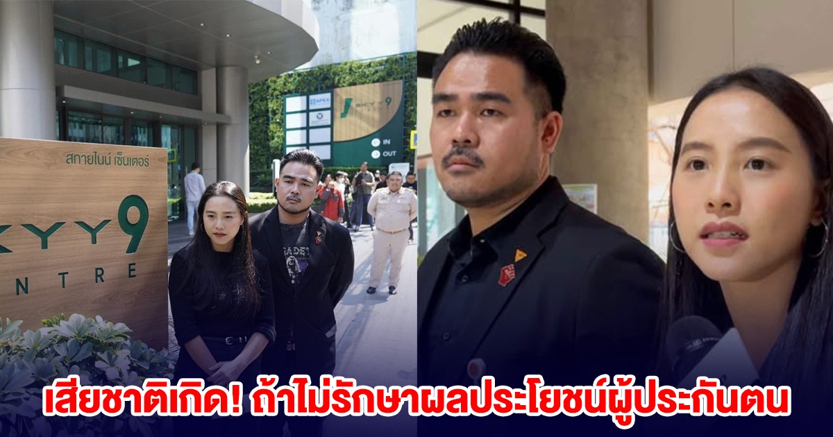 รักชนก ลั่น เสียชาติเกิด ถ้าไม่แฉเพื่อรักษาผลประโยชน์ผู้ประกันตน สู้ต่อแม้โดนคดี